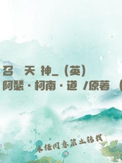 召喚諸天眾神
